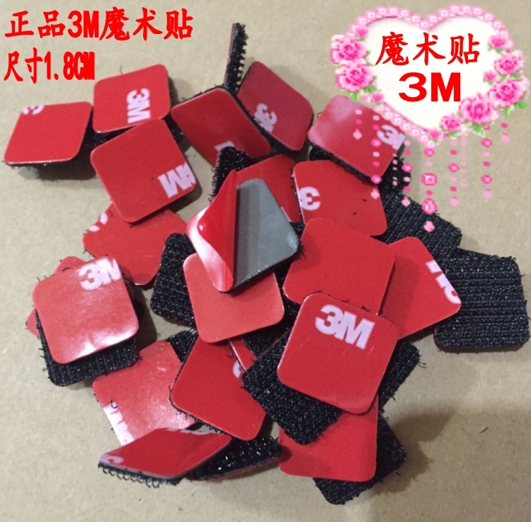 汽车内饰用品粘扣仪表台避光垫车门防踢垫专用3米魔术胶固定魔术在类目 汽车/用品/配件/改装, 汽车外饰品/加装装潢/防护, 汽车外饰品, 车用双面胶中 - 来自Buy2taobao.com提供专业的淘宝代购服务
