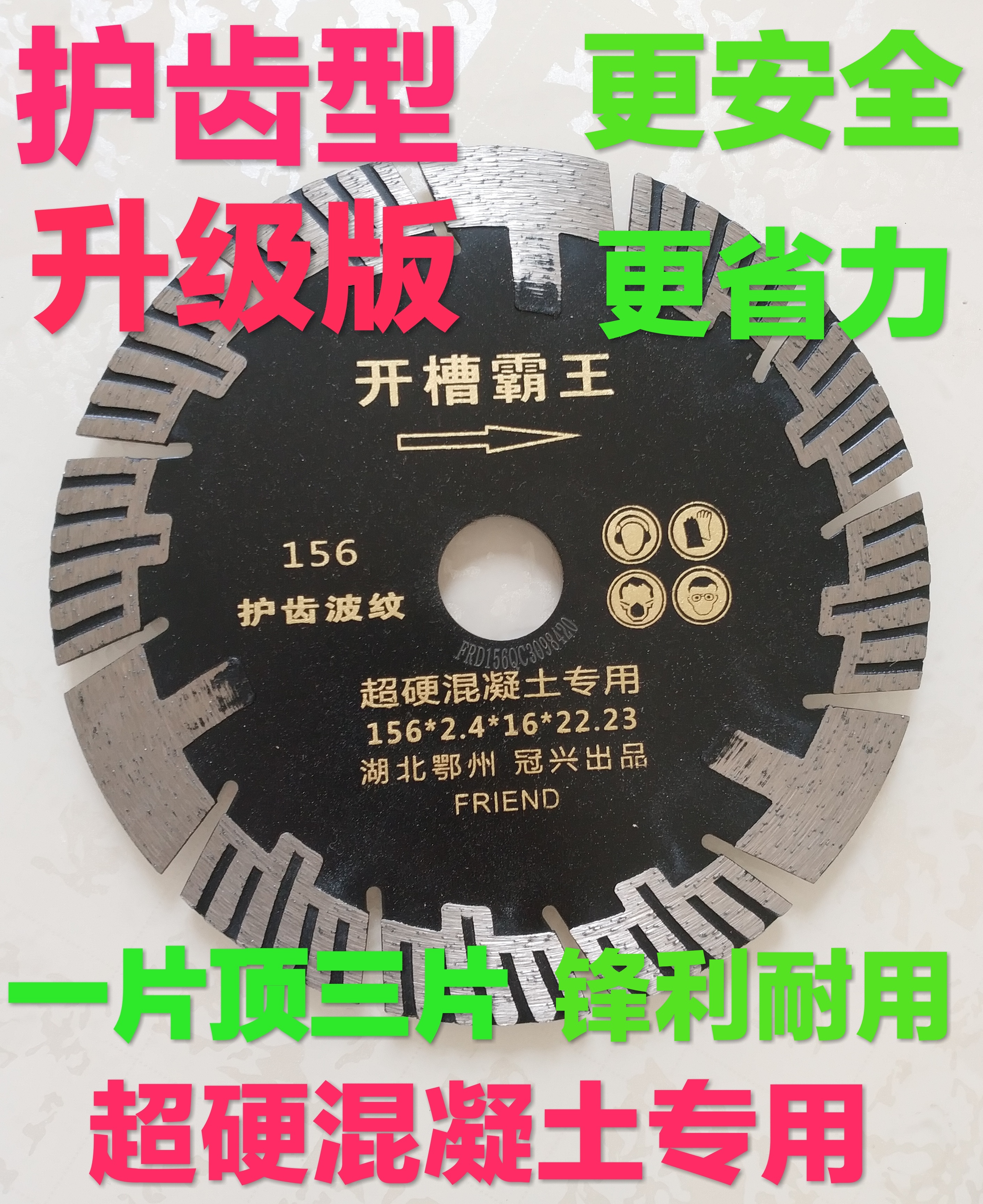 槽王机114/121/125/133/156开槽机片墙槽水电混凝土切割片开槽王在类目 五金/工具, 电动工具, 电锯片中 - 来自Buy2taobao.com提供专业的淘宝代购服务