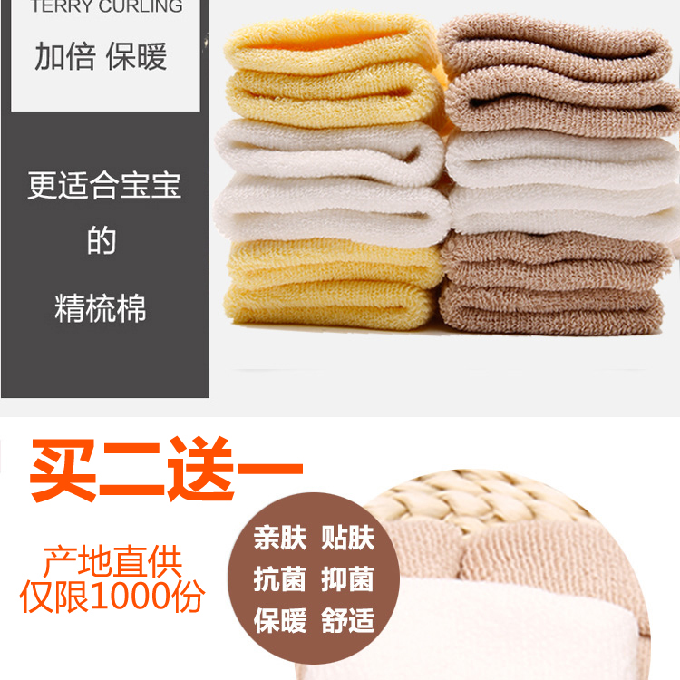0-3个月新生儿袜子宝宝袜子秋冬纯棉0-1-3岁 6-12个月婴儿袜子