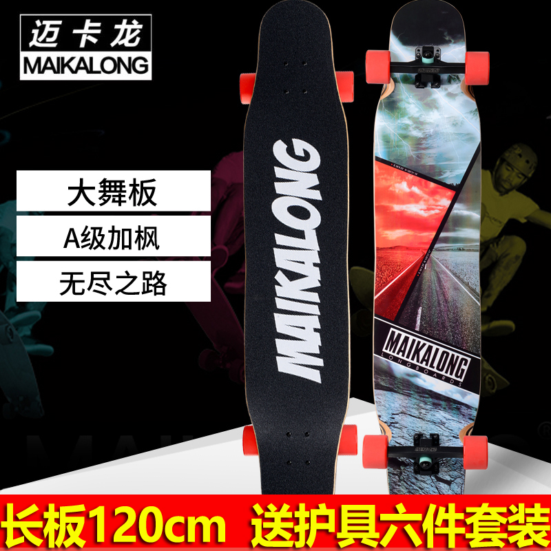 Mica Long plate Skate beginner 120cm Boys and girls dancing the republic of korea adult Brush Street Mobilityin the Sports/Yoga/Fitness/Fans supplies , Skating/Skateboard/Extreme Sports , Skateboard category - from Buy2taobao.com to provide professional Taobao agent buy service