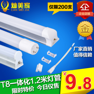 fsl ɽ t8 t5 ledƹ һ廯 չ ƹled ֧ȫ 1.2 8.80Ԫ