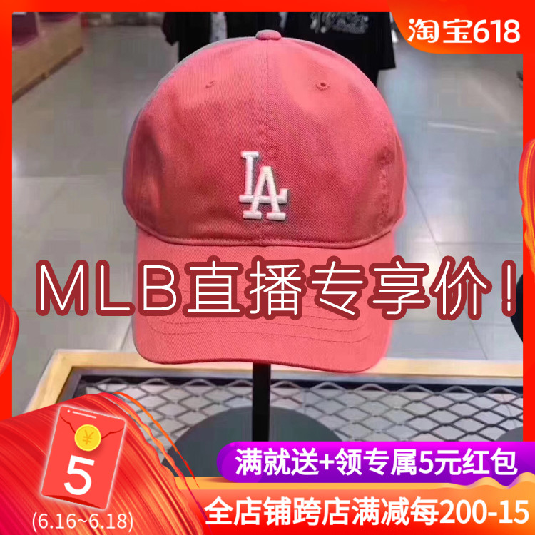 直播专享价韩国MLB专柜NY蜜蜂棒球帽鸭舌帽弯帽檐帽子LA在类目 服饰配件/皮带/帽子/围巾, 帽子中 - 来自Buy2taobao.com提供专业的淘宝代购服务
