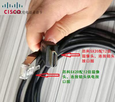 Cisco SX20 Video Conferencing CAB-HDMI-PHD12XS =camera Connecting line 12 Doublein the 3C Digital Accessories, Home Appliances Audio Accessories , Video Cable/Audio cable/AV Line category - from Buy2taobao.com to provide professional Taobao agent buy service