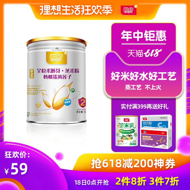 COOLYOU/酷幼婴儿米粉宝宝米糊1段全段6-36个月营养辅食罐装500g在类目 奶粉/辅食/营养品/零食, 婴幼儿辅食, 米粉/米糊/汤粥中 - 来自Buy2taobao.com提供专业的淘宝代购服务
