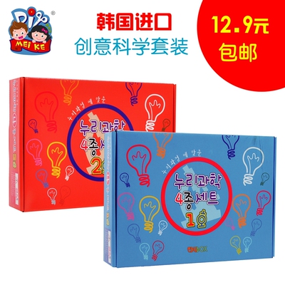 韩国原装进口科学DIY探索实验材料包 家庭亲子手工创意原创手工