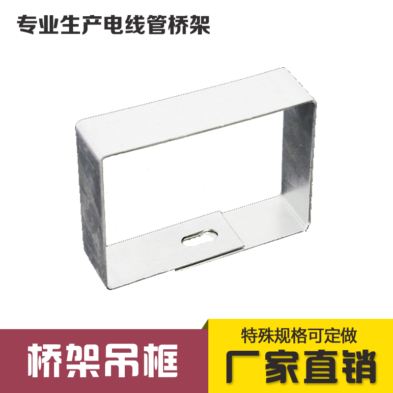 桥架吊框 桥架镀锌吊框 桥架吊架 横担垂直支架托臂厂家直销在类目 电子/电工, 其它中 - 来自Buy2taobao.com提供专业的淘宝代购服务