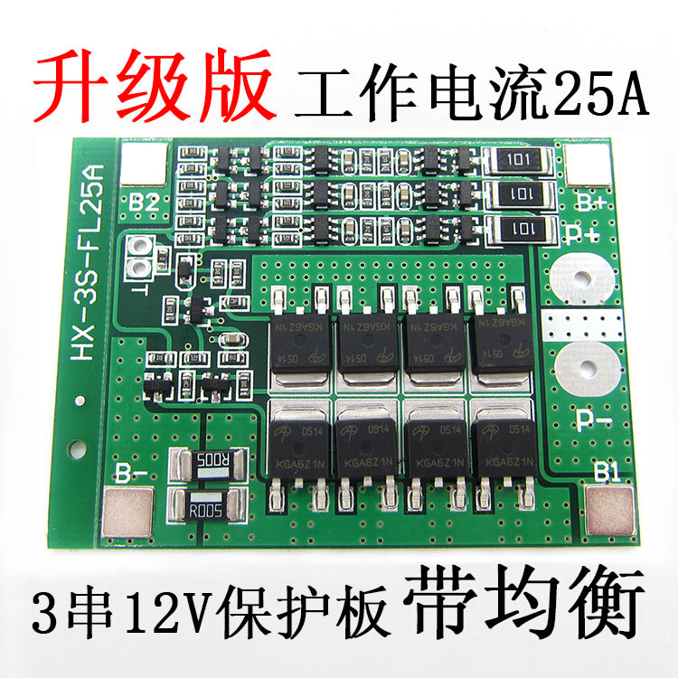 3串12V18650锂電池保護板 11.1V 12.6V帶均衡25A過流過充過放保護在類目 3C數碼配件, 電子元器件市場, 電子元件, 其它元器件中 - 來自Buy2taobao.com提供專業的淘寶代購服務