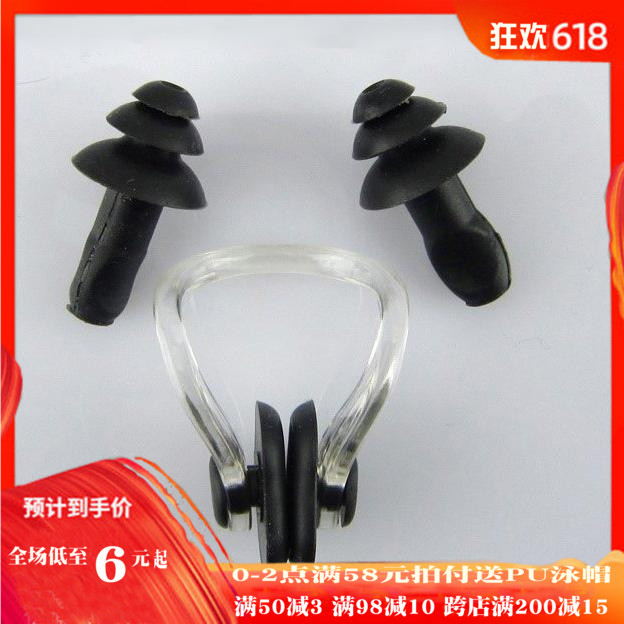 新款防水软鼻夹耳塞套装成人儿童防呛水舒适花样洗澡玩水游泳用品|ruв категории движение/йога/фитнес/фанаты товаров, плавание, плавательный оборудования, носовой зажим - от Buy2taobao.com для оказания профессиональной услуги покупки агента Taobao