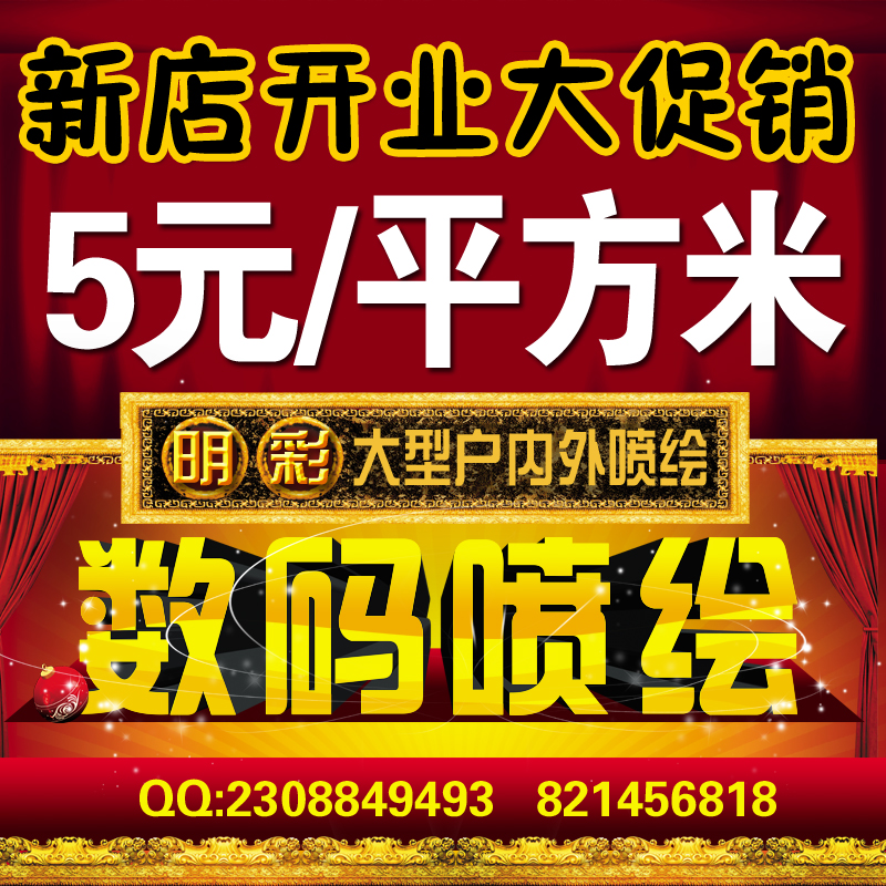 high definition Printing Inkjet Light cloth Light box Advertising cloth make indoor outdoors pp Gum Photo Sticker Car stickerin the Personalized custom/Design Services/DIY , Daily/Decorative custom , Photo/Poster printing category - from Buy2taobao.com to provide professional Taobao agent buy service