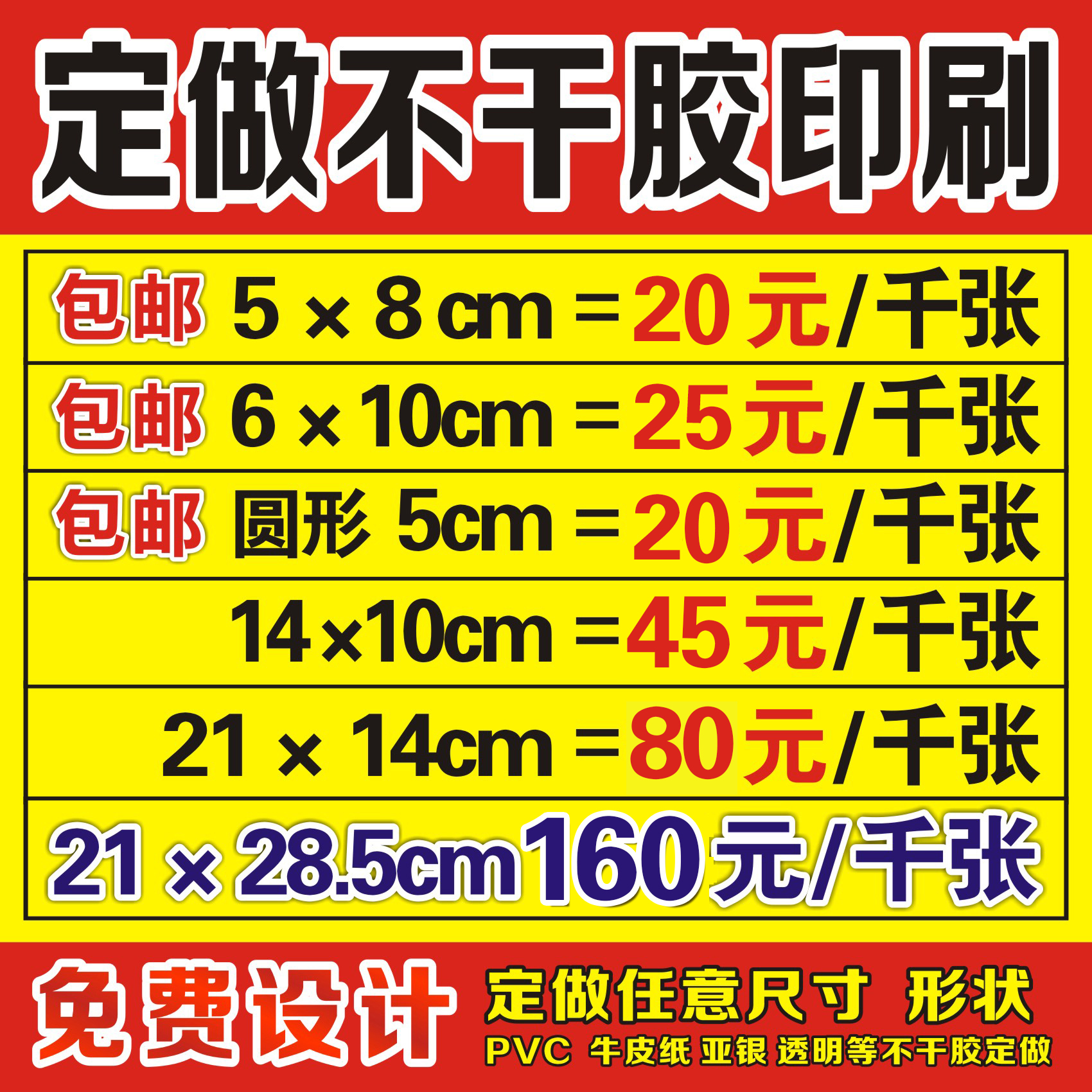 WeChat Two-dimensional code Self adhesive Customized Transparent stickers Bottle stickers Label Color Label advertisement printingin the Personalized custom/Design Services/DIY , Custom packaging supplies , Packing tape/Stickers/Tag category - from Buy2taobao.com to provide professional Taobao agent buy service