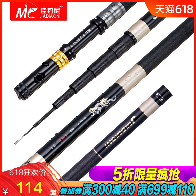 佳钓尼魔戒中通竿内走线碳素台钓竿钓鱼竿中通杆手竿在类目 户外/登山/野营/旅行用品, 垂钓装备, 钓竿中 - 来自Buy2taobao.com提供专业的淘宝代购服务
