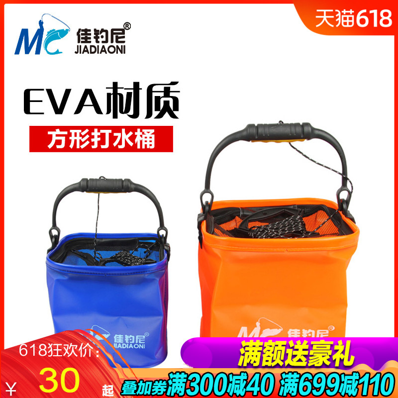 佳钓尼钓鱼打水桶渔具钓鱼桶eva加厚鱼桶可折叠小水桶装鱼活鱼桶在类目 户外/登山/野营/旅行用品, 垂钓装备, 鱼桶, 打水桶中 - 来自Buy2taobao.com提供专业的淘宝代购服务