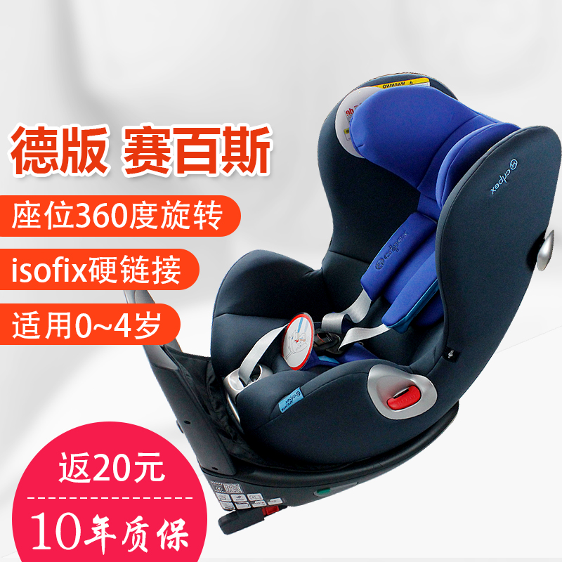 限量5個德國cybex賽百斯兒童安全座椅sirona plus 0-4歲360度旋轉在類目 尿片/洗護/餵哺/推車牀, 揹帶/學步帶/出行用品, 汽車安全座椅/安全揹帶, 汽車座椅中 - 來自Buy2taobao.com提供專業的淘寶代購服務