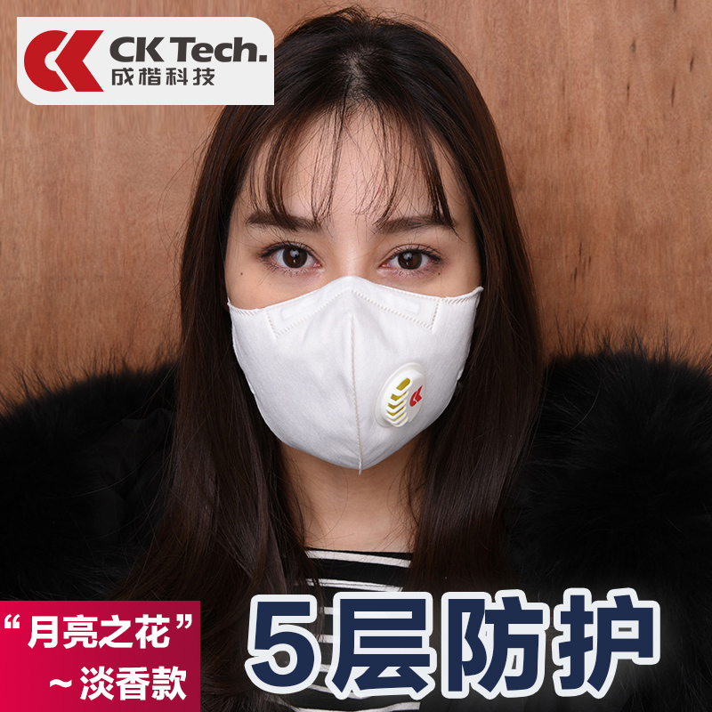 N95 防尘口罩粉尘 秋冬骑车骑行呼吸阀 雾霾口罩pm2.5 防雾霾男女|ruв категории начало ежедневно, защитное оборудование, маска - от Buy2taobao.com для оказания профессиональной услуги покупки агента Taobao