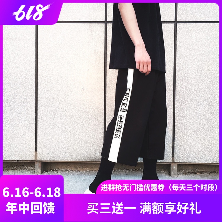 LUCKYSEVEN 17SS 黑白拼接字符哥特风字体九分阔腿裤|ruв категории Мужская одежда, брюки - от Buy2taobao.com для оказания профессиональной услуги покупки агента Taobao