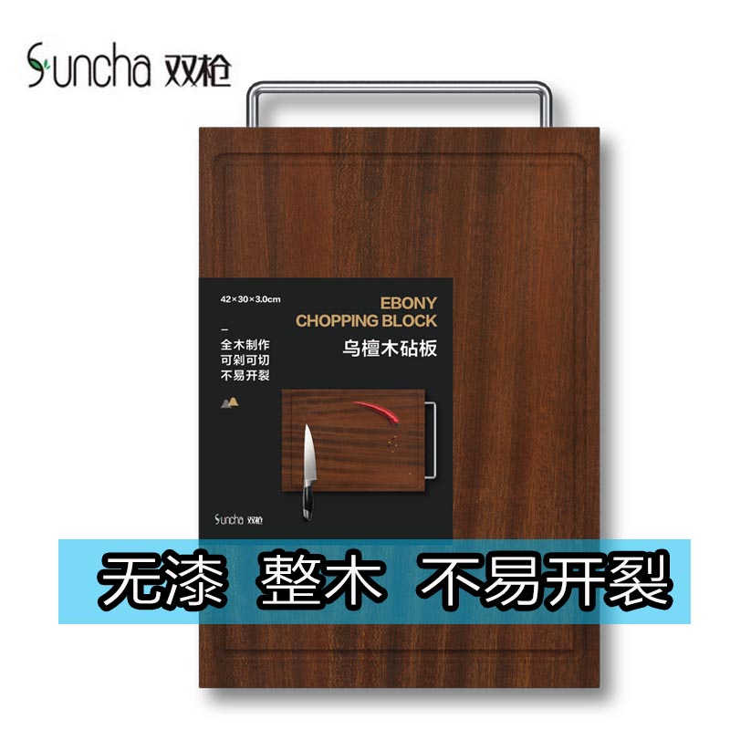 双枪整木砧板乌檀木切菜板家用实木无漆圆形加厚防霉案板剁骨刀板在类目 厨房/烹饪用具, 烹饪用具, 砧板/菜板中 - 来自Buy2taobao.com提供专业的淘宝代购服务