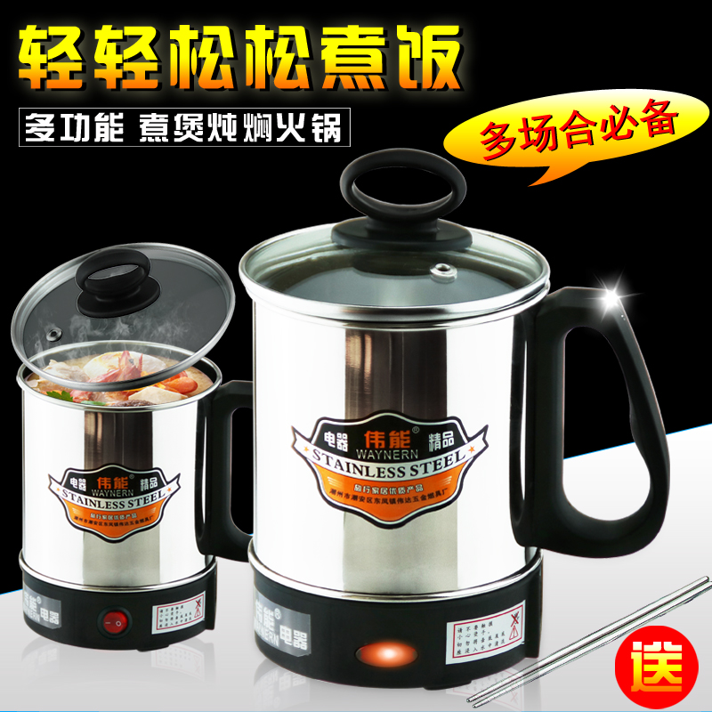 12cm不锈钢电热杯/迷你学生杯煮面锅电煮锅水杯电热锅电煮杯在类目 厨房电器, 电热杯中 - 来自Buy2taobao.com提供专业的淘宝代购服务