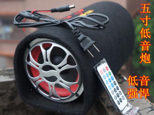 5寸车载12V24V220V三用汽车音箱 有源低音炮音响电脑家用音乐播放在类目 汽车/用品/配件/改装, 汽车影音/车用电子/电器, 汽车影音, 汽车音箱/低音炮中 - 来自Buy2taobao.com提供专业的淘宝代购服务
