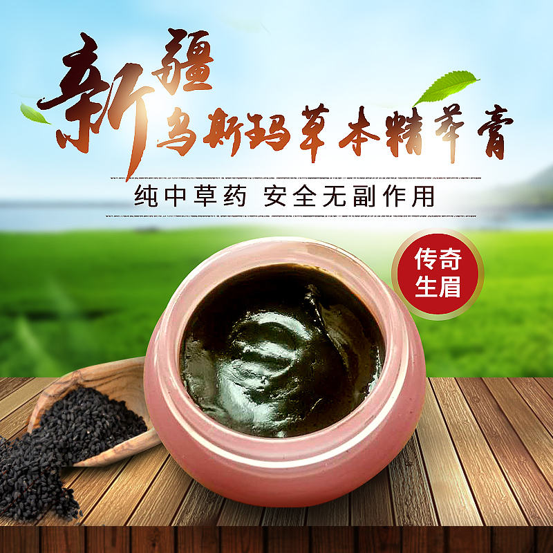 乌斯曼 新疆乌斯玛草生眉液草膏乌斯曼草生眉液膏眉毛爆浓膏胡须|msdalam kategori Alat solek/minyak wangi/kecantikan, Mascara/Latisse - dari Buy2taobao.com untuk memberikan perkhidmatan ejen Taobao profesional membeli