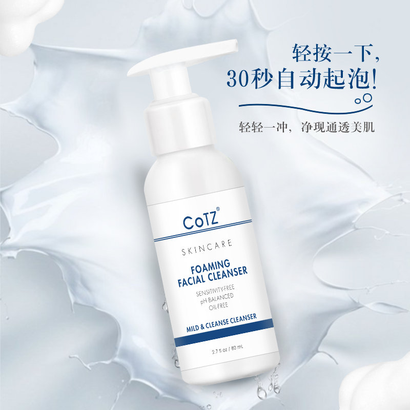 Shake the same tune COTZ Amino acids automatic Blistering Facial Cleanser clean pore Moisture Remove makeup Cleanserin the Skin Care/Body/Essential oils , Cleansing category - from Buy2taobao.com to provide professional Taobao agent buy service