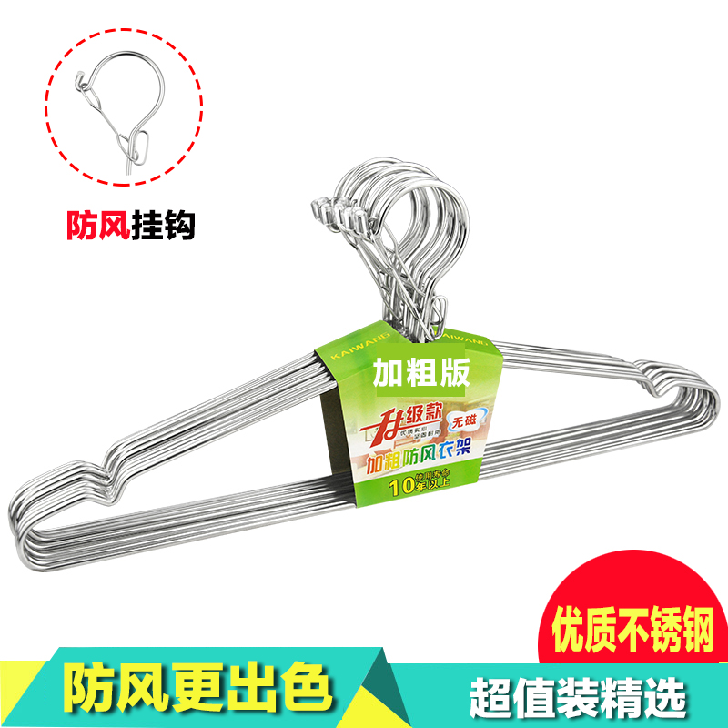 不锈钢衣架实心晾衣架 服装店晒衣挂家用衣服架 裤架防滑儿童衣架在类目 收纳整理, 衣物洗/晒/护理用具, 衣架中 - 来自Buy2taobao.com提供专业的淘宝代购服务