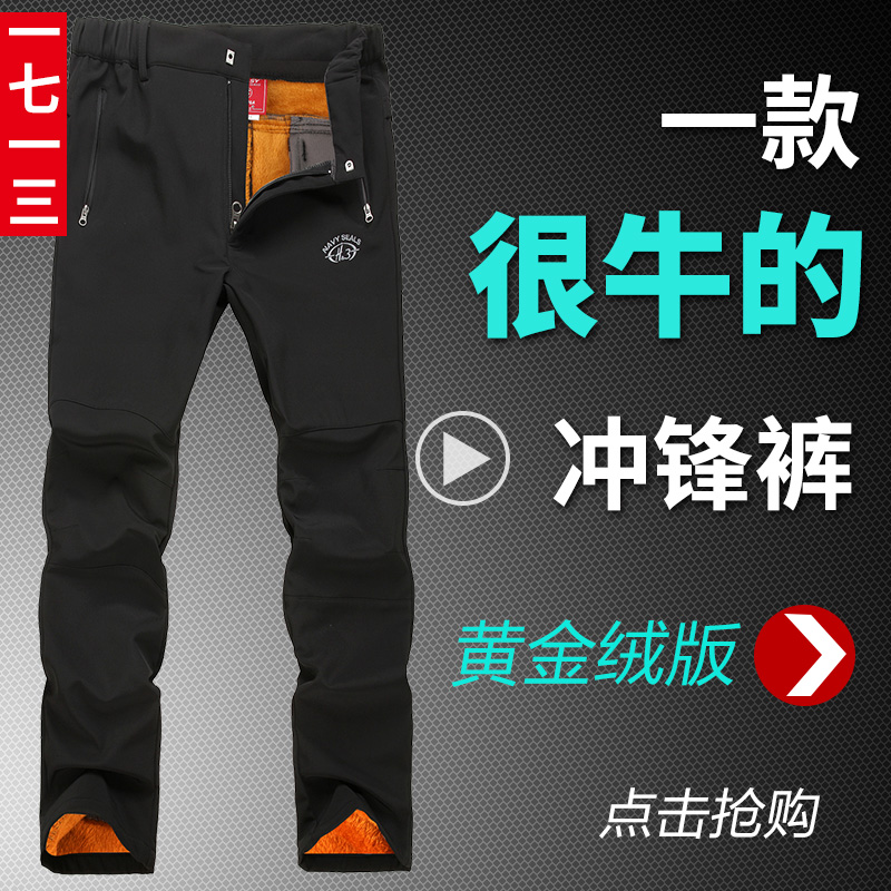 一七一三冲锋裤男女防水防风软壳登山裤加绒加厚冬季户外在类目 户外/登山/野营/旅行用品, 户外服装, 冲锋衣裤, 冲锋裤中 - 来自Buy2taobao.com提供专业的淘宝代购服务