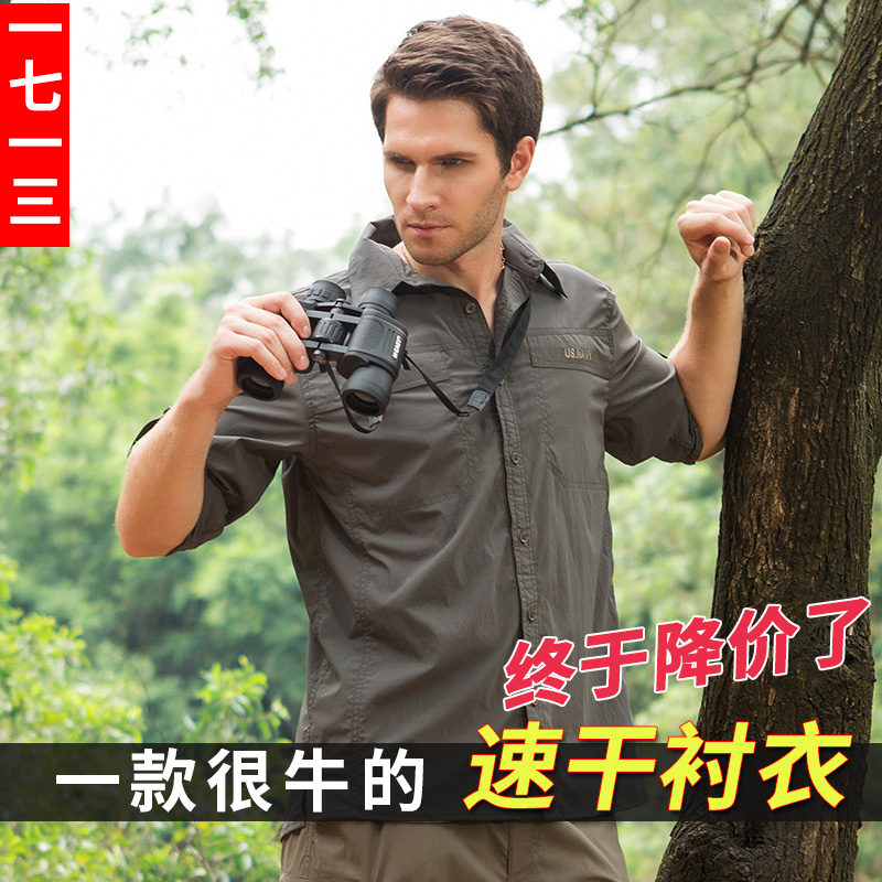 一七一三户外速干衬衫衬衣速干衣快干衣T恤长袖短袖男款新品|msdalam kategori luar/Mountaineer/Camping/Aksesori perjalanan, pakaian luar, Cepat kering seluar dalam, shirt cepat kering - dari Buy2taobao.com untuk memberikan perkhidmatan ejen Taobao profesional membeli