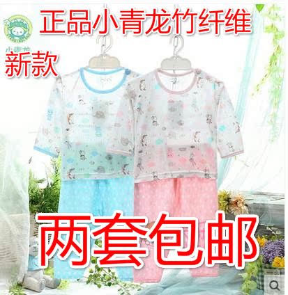 小青龙竹纤维儿童内衣内裤套装长袖家居服睡衣长裤超薄空调服春夏在类目 童装/婴儿装/亲子装, 儿童内衣裤, 内衣套装中 - 来自Buy2taobao.com提供专业的淘宝代购服务