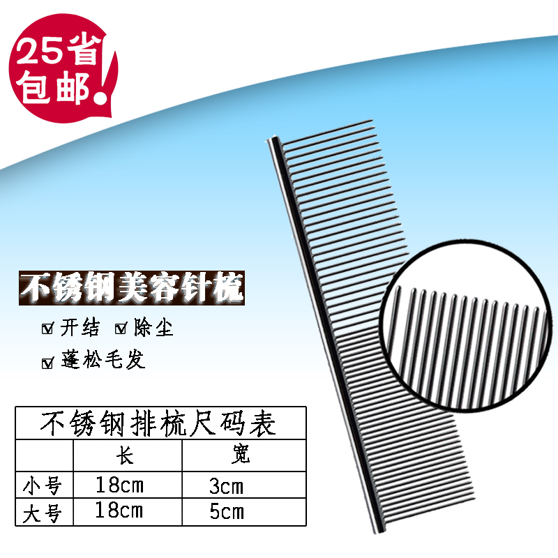 Stainless steel Pets Density Comb arrangement Pet Grooming comb Dog comb Grooming Combin the Pet/Pet food and supplies , Cat/Dog grooming cleaning supplies , Comb row category - from Buy2taobao.com to provide professional Taobao agent buy service