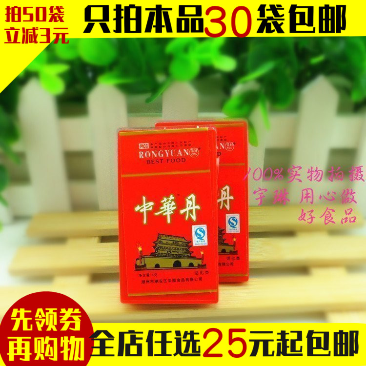 80 classic Reminiscence snacks Childhood Recall Plum Dan childhood The Chinese people Hua Dan Single box 8gin the Snacks/Nuts/Specialty , Sweets and snacks/Jelly/Pudding , Candy category - from Buy2taobao.com to provide professional Taobao agent buy service