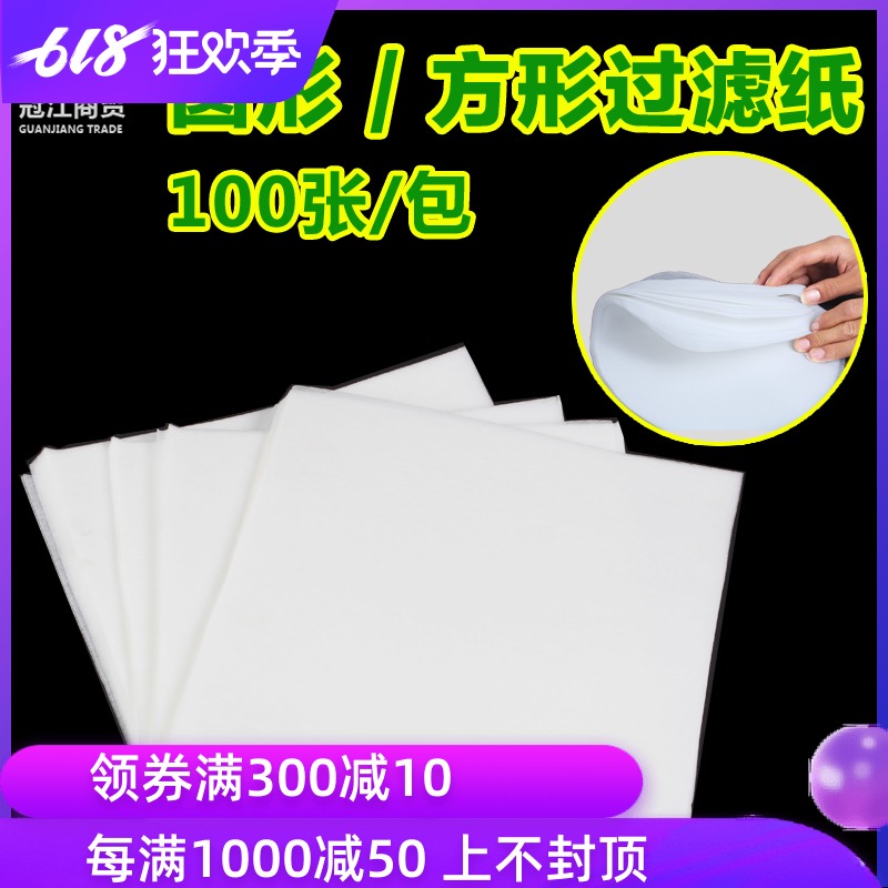 豬精稀釋液過濾紙 無紡布 潔淨紙 豬用過濾紙 人工授精過濾紙在類目 畜牧/養殖物資, 畜牧/養殖設備, 畜牧/養殖器械中 - 來自Buy2taobao.com提供專業的淘寶代購服務