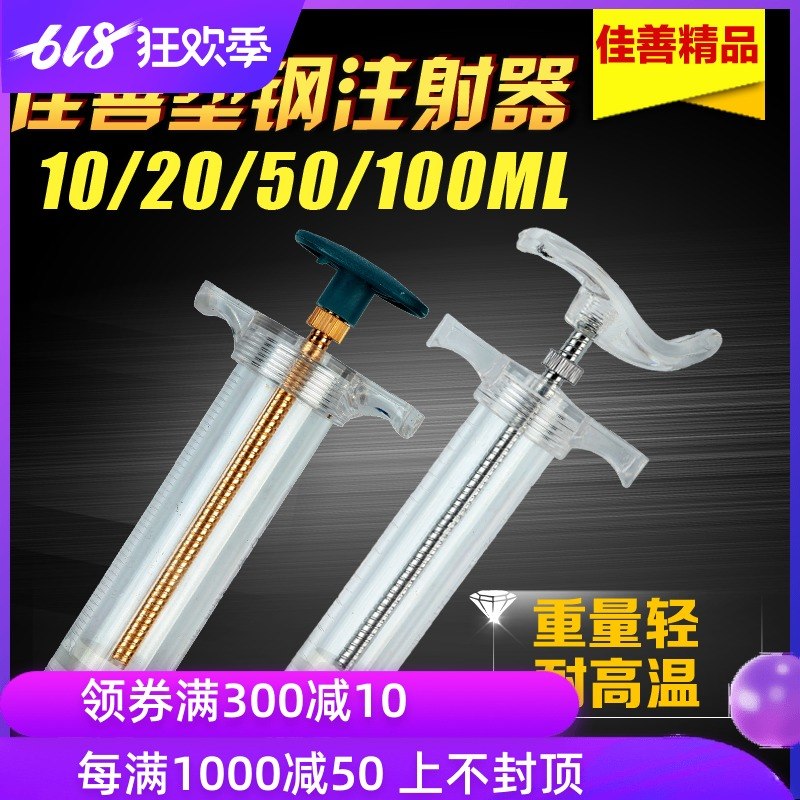 Plastic steel Syringe Syringe Syringe Needle 10 20 50 100MLin the Livestock/Aquaculture supplies , Livestock/Farming equipment , Livestock/Aquaculture Equipment category - from Buy2taobao.com to provide professional Taobao agent buy service