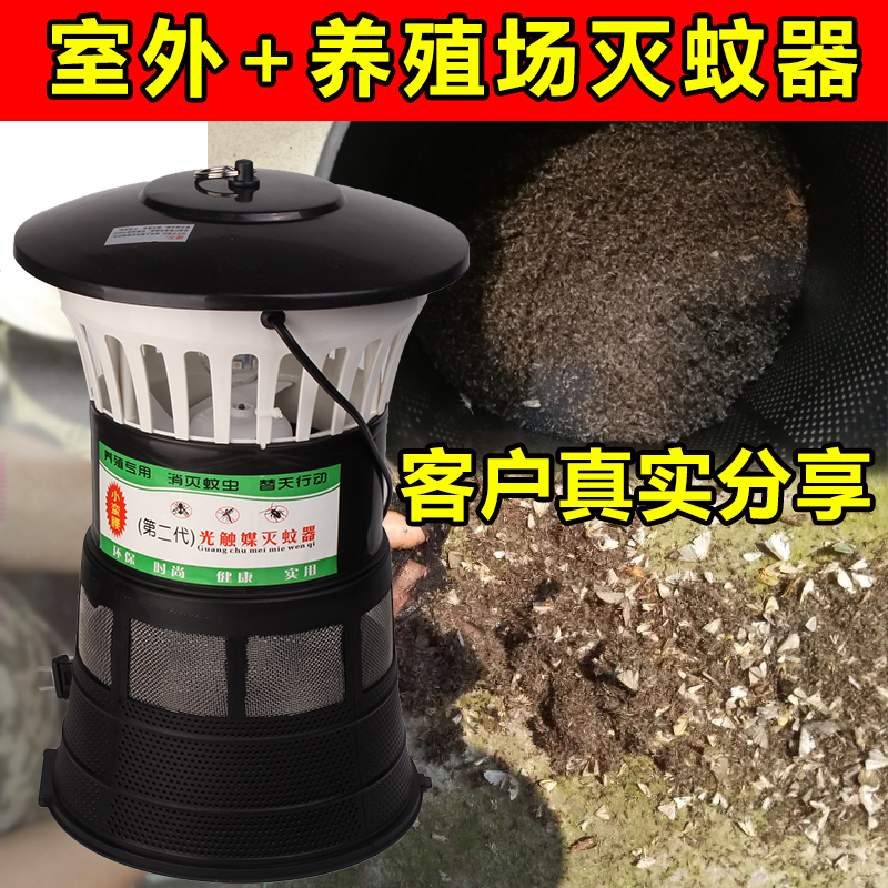 凯田光触媒灭蚊器捕蚊器无辐射灭蚊灯家用养殖场猪场户外养殖场在类目 居家日用, 驱虫用品, 灭蚊灯/吸蚊机/灭蝇灯中 - 来自Buy2taobao.com提供专业的淘宝代购服务