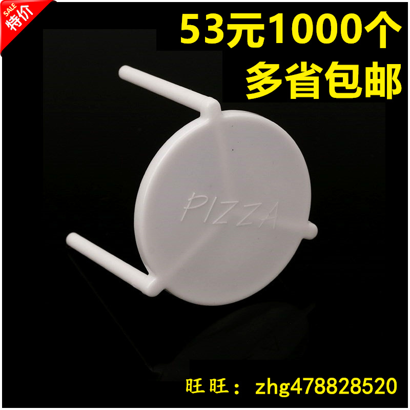 Pizza tripod 1000 Pizza Box Tripod Bracket disposable Food grade Plastic Fixationin the Kitchen/Cooking utensils , Barbecue/Bakeware , Baking DIY Appliance , Other baking utensils category - from Buy2taobao.com to provide professional Taobao agent buy service