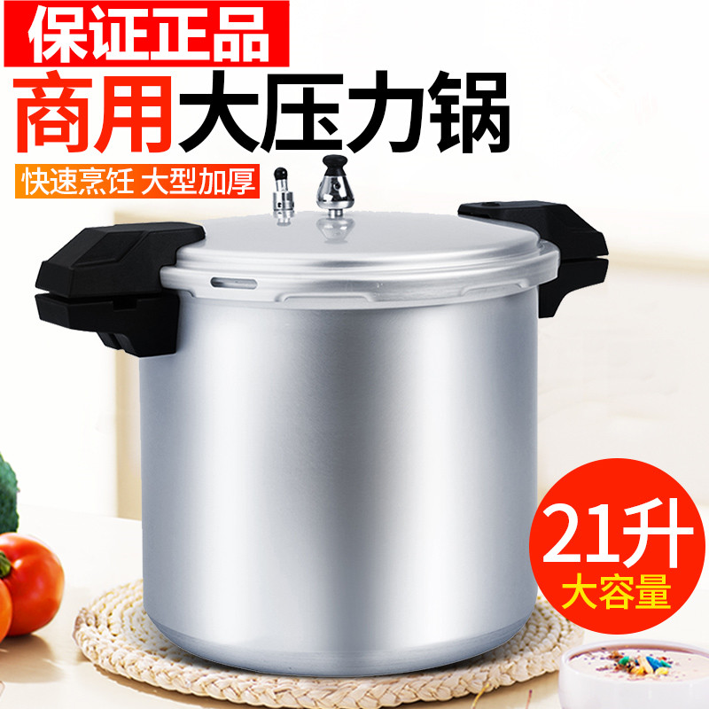 苏泊尔高压锅大容量30cm燃气商用饭店用大型加厚压力锅10人-15人|ruв категории кухня/посуда, посуда, горшок/горшок/чайник, давление в котле/автоклав - от Buy2taobao.com для оказания профессиональной услуги покупки агента Taobao