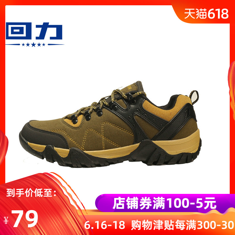 回力户外登山鞋2019新款秋冬男士防滑减震鞋耐磨低帮系带徒步鞋男|ruв категории открытый/альпинизм/в поход/Поездки товаров, открытый обувь, туристские ботинки/пешие прогулки. - от Buy2taobao.com для оказания профессиональной услуги покупки агента Taobao