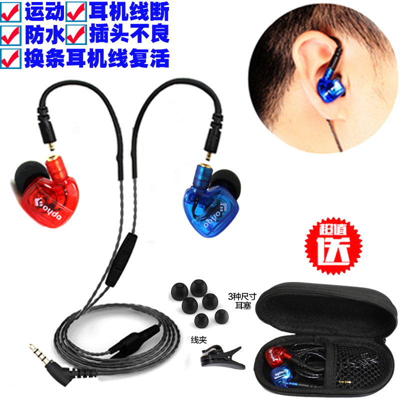 发烧HIFi入耳式耳机 DIY重低音手机线控带麦耳塞运动挂耳可换线潮|ruв категории видео электрических приборов, наушники/наушники - от Buy2taobao.com для оказания профессиональной услуги покупки агента Taobao