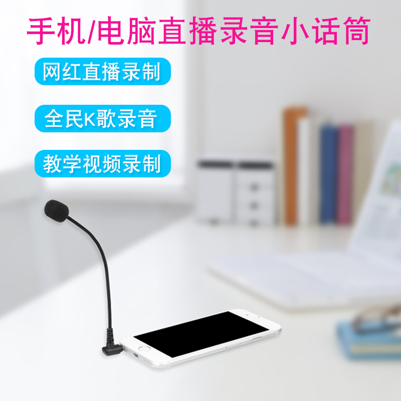 博雅BOYA BY-UM4手机电脑录音麦克风网红视频直播录音话筒|ruв категории видео электрических приборов, микрофон/микрофон - от Buy2taobao.com для оказания профессиональной услуги покупки агента Taobao
