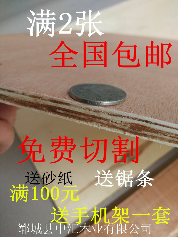 10mm60x40厘米胶合板多层板衣橱隔板木板单面奥古曼低价包邮|msdalam kategori bahan binaan asas, lembaran, papan lapis - dari Buy2taobao.com untuk memberikan perkhidmatan ejen Taobao profesional membeli