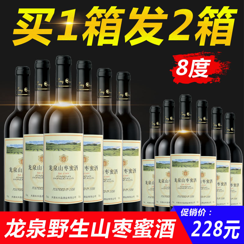 One box Dalian Longquan wild Shanzao Mead Kungaloosh 740ml*6 Bottled FCL Special Offerin the Liquor , Preparation of wine/Wine category - from Buy2taobao.com to provide professional Taobao agent buy service