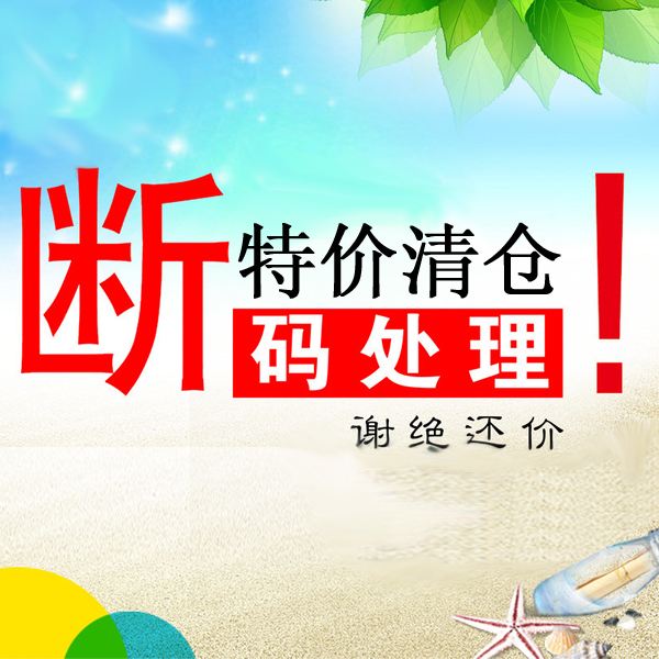 百分百清仓款孕妇纯棉T恤孕妇连衣裙孕妇上衣孕妇套装特价换季福在类目 孕妇装/孕产妇用品/营养, 孕妇装, T恤中 - 来自Buy2taobao.com提供专业的淘宝代购服务