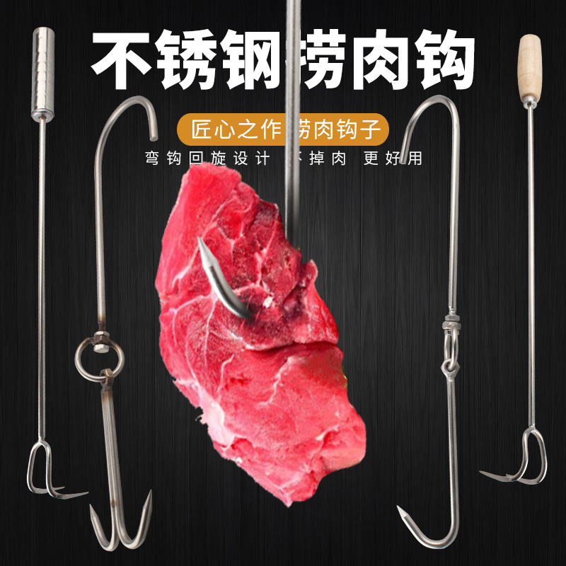 不锈钢卤肉钩子挂肉铁屠夫加粗抓捞肉钩子挂牛肉手拉钩家商用厨房|msdalam kategori dapur/memasak Appliances, barbeku/bakeware, ketuhar BBQ/BBQ peralatan DIY, bekalan barbeku lain - dari Buy2taobao.com untuk memberikan perkhidmatan ejen Taobao profesional membeli