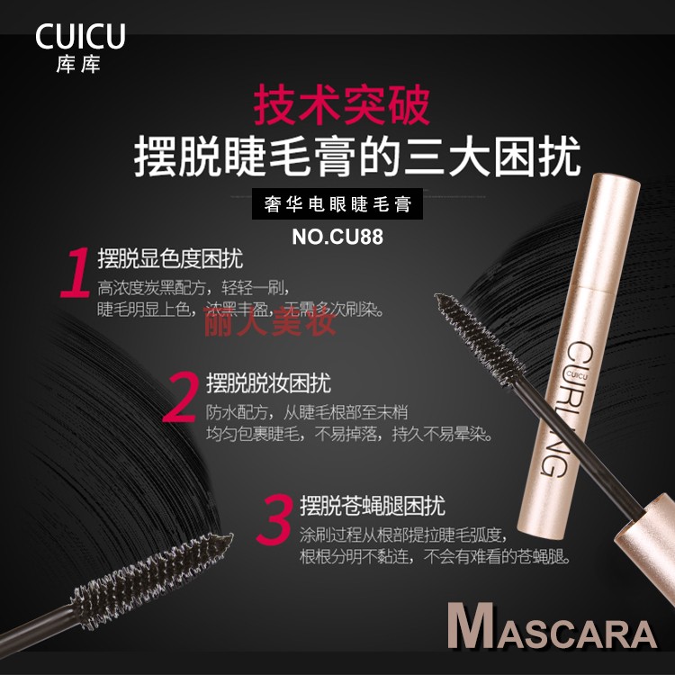 睫毛膏2018新款加长 加密不晕妆网红抖音同款库库cuicu在类目 彩妆/香水/美妆工具, 睫毛膏/睫毛增长液中 - 来自Buy2taobao.com提供专业的淘宝代购服务