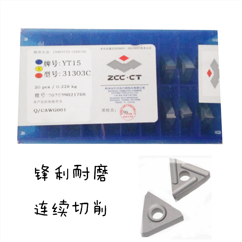 株洲鑽石機夾刀片外圓車刀頭90度31303C YT15YW1YW2YG8YT5 313CZ在類目 五金/工具, 刃具, 其他刃具中 - 來自Buy2taobao.com提供專業的淘寶代購服務