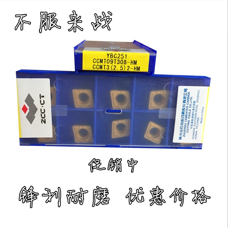 株洲钻石数控车刀片粒YBC252 CCMT09T304 09T308-HM YBC251镗内孔在类目 五金/工具, 刃具, 镗刀中 - 来自Buy2taobao.com提供专业的淘宝代购服务