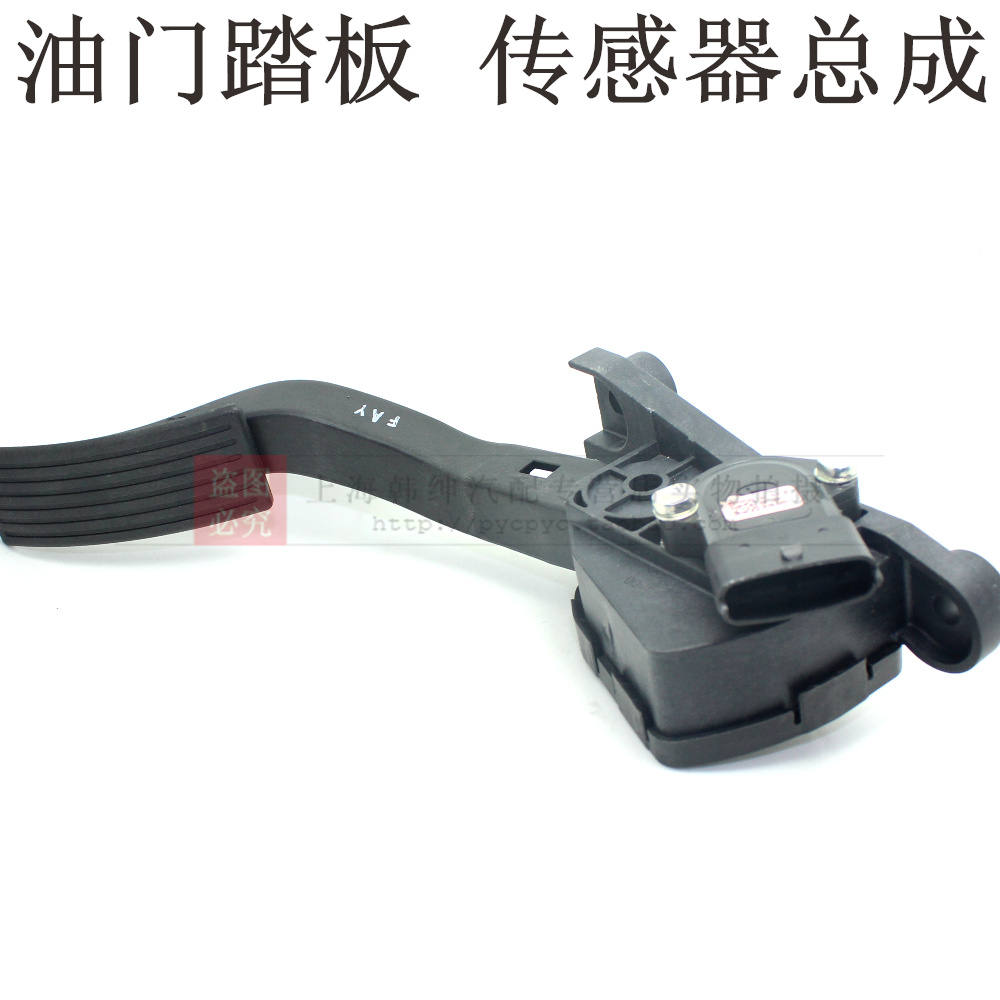 起亚秀尔 秀儿 油门传感器途胜狮跑油门踏板总成脚垫区踏板原装|ruв категории автомобиль/товаров/аксессуары/переоснащение, автомобильных принадлежностей/аксессуары, такси педали - от Buy2taobao.com для оказания профессиональной услуги покупки агента Taobao