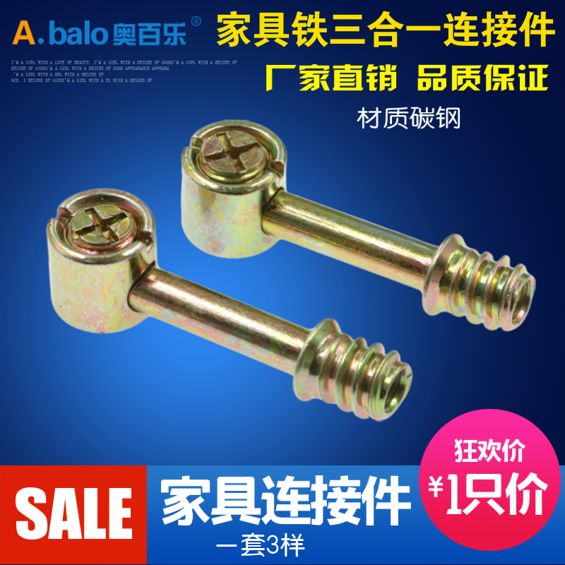 家具五金铁三合一连接件床用四合一拼装件 柜衣偏心轮铁组装件|ruв категории основы строительных материалов, бытовой техники, мебель и оборудование, мебель соединения - от Buy2taobao.com для оказания профессиональной услуги покупки агента Taobao