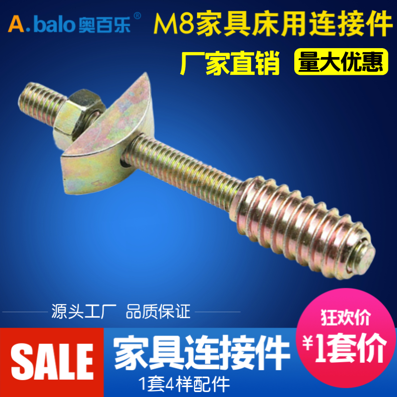 家具床头连接件 办公桌四合一连接件 台面拼装件 衣柜橱柜大班台在类目 基础建材, 家用五金, 家具五金, 家具连接件中 - 来自Buy2taobao.com提供专业的淘宝代购服务