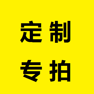 火漆印章 定制专拍 来图定制 或选模板 婚礼首字母印章可以定制|ruв категории фестиваль товаров/подарок, Другие фестивали товаров - от Buy2taobao.com для оказания профессиональной услуги покупки агента Taobao