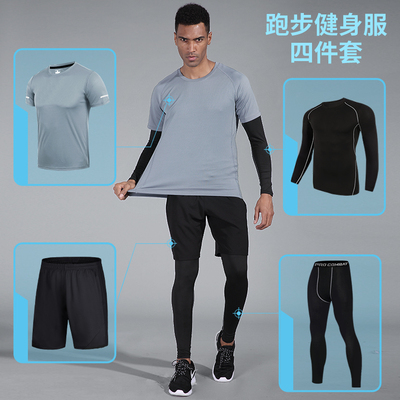 健身服男套装四件套运动晨跑训练冬季速干房跑步宽松秋季篮球衣服